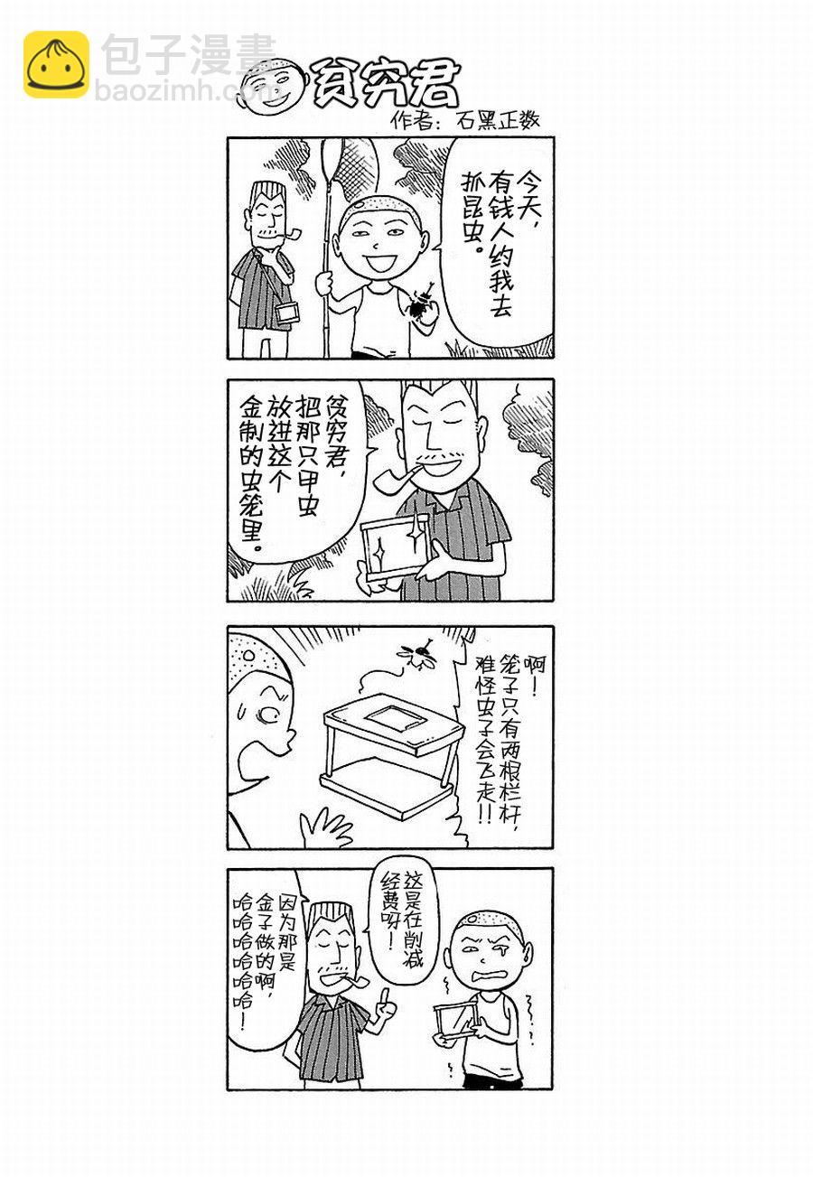 《女仆咖啡厅》女仆咖啡厅 第18集 第25页