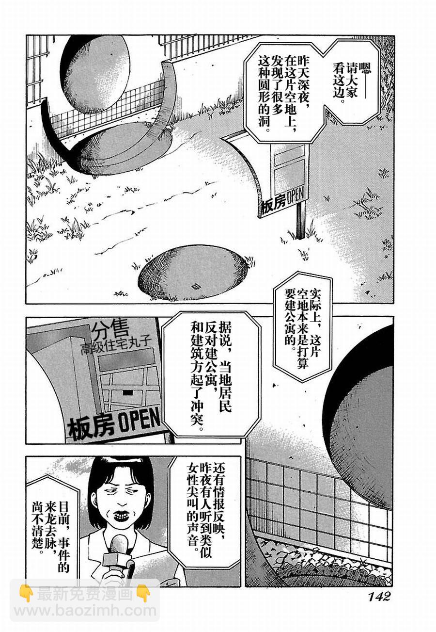 《女仆咖啡厅》女仆咖啡厅 第18集 第3页