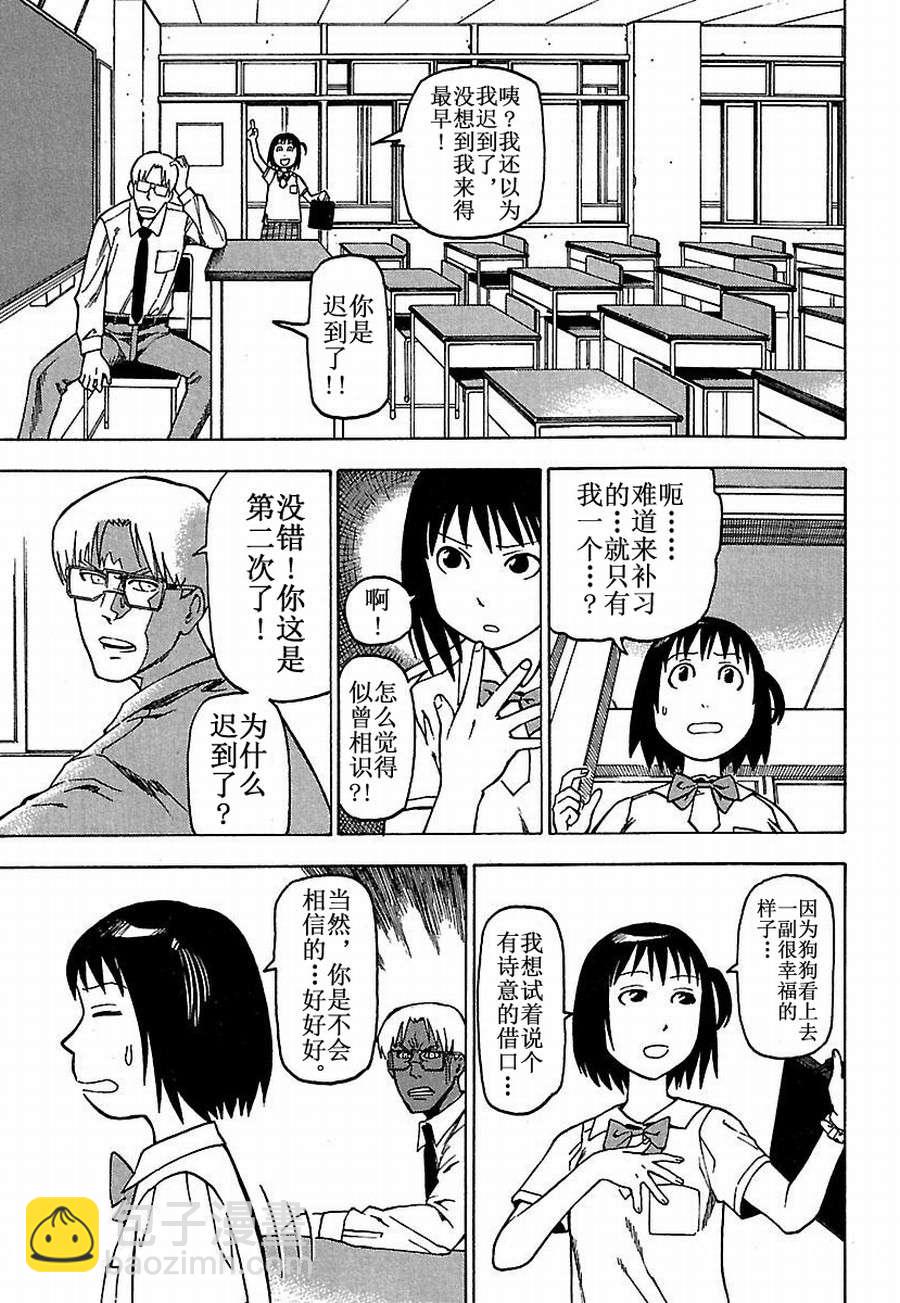 《女仆咖啡厅》女仆咖啡厅 第19集 第12页