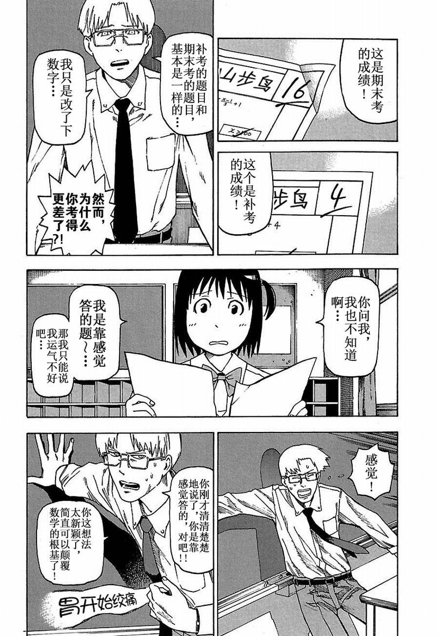 《女仆咖啡厅》女仆咖啡厅 第19集 第13页