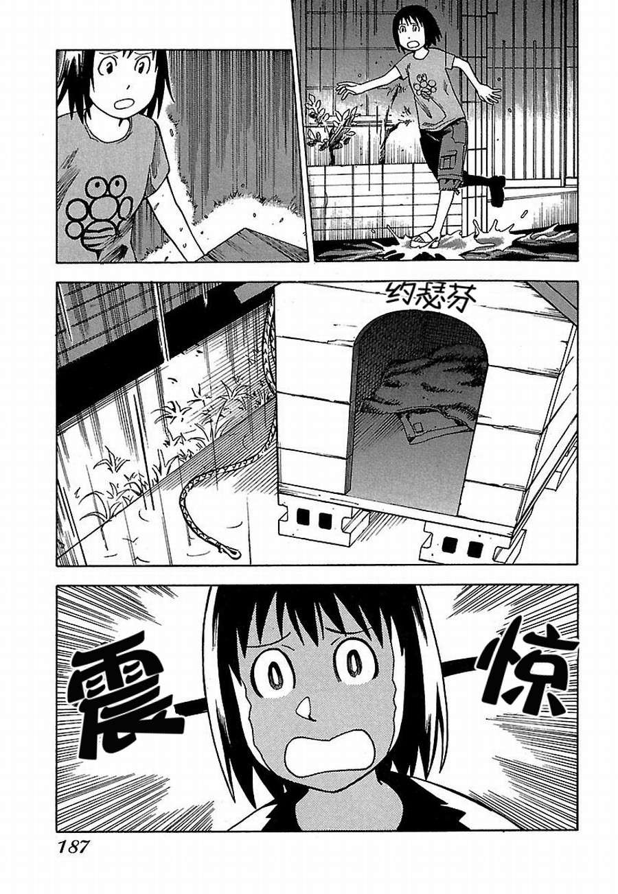 《女仆咖啡厅》女仆咖啡厅 第19集 第24页