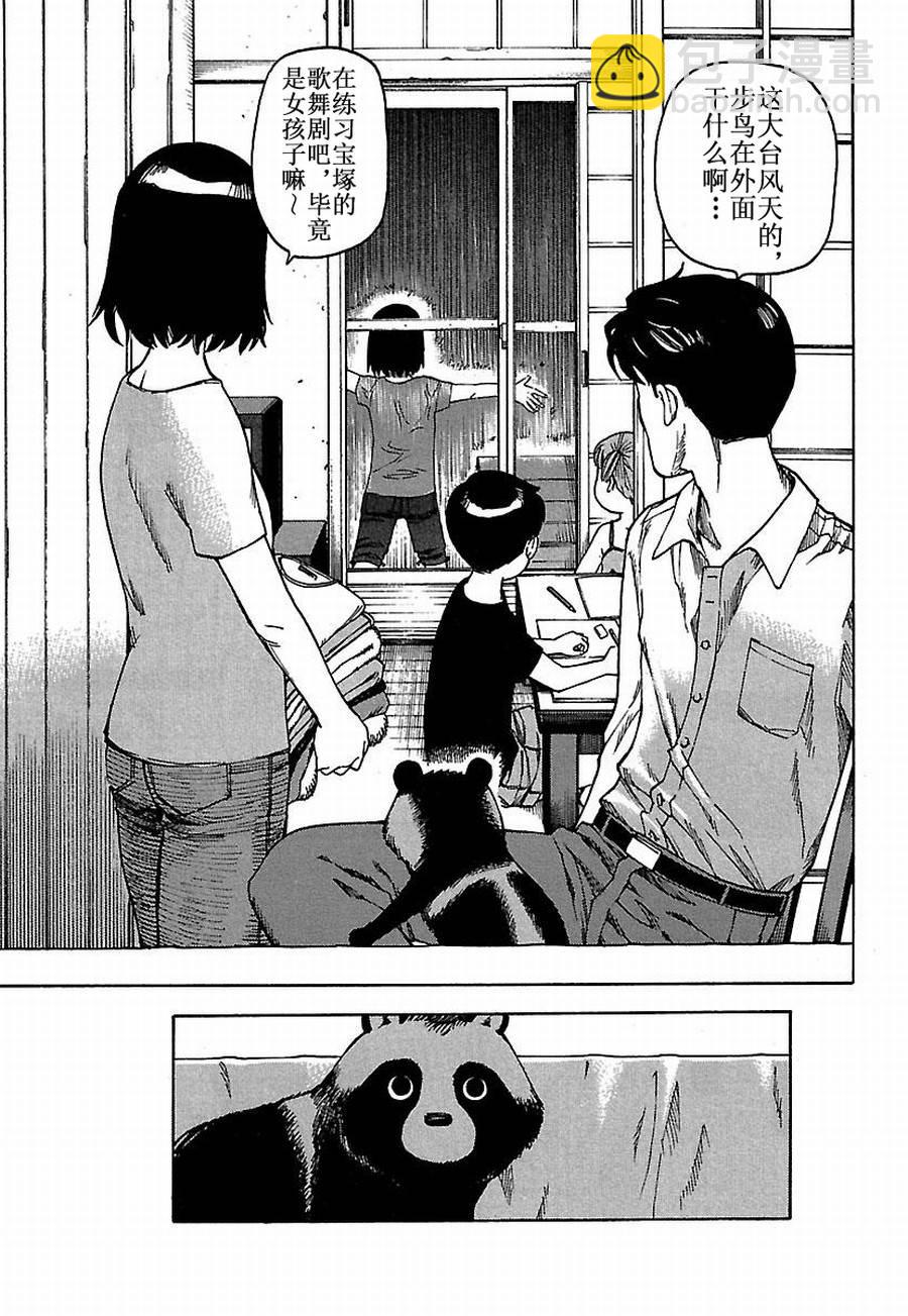 《女仆咖啡厅》女仆咖啡厅 第19集 第26页