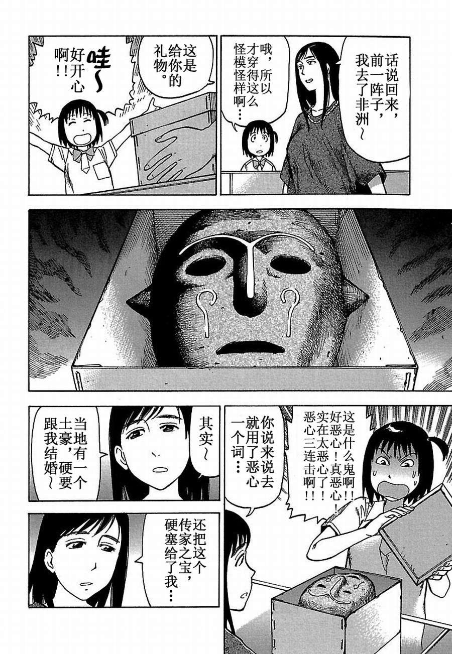 《女仆咖啡厅》女仆咖啡厅 第20集 第13页