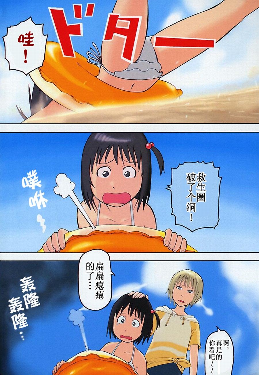 《女仆咖啡厅》女仆咖啡厅 第20集 第4页