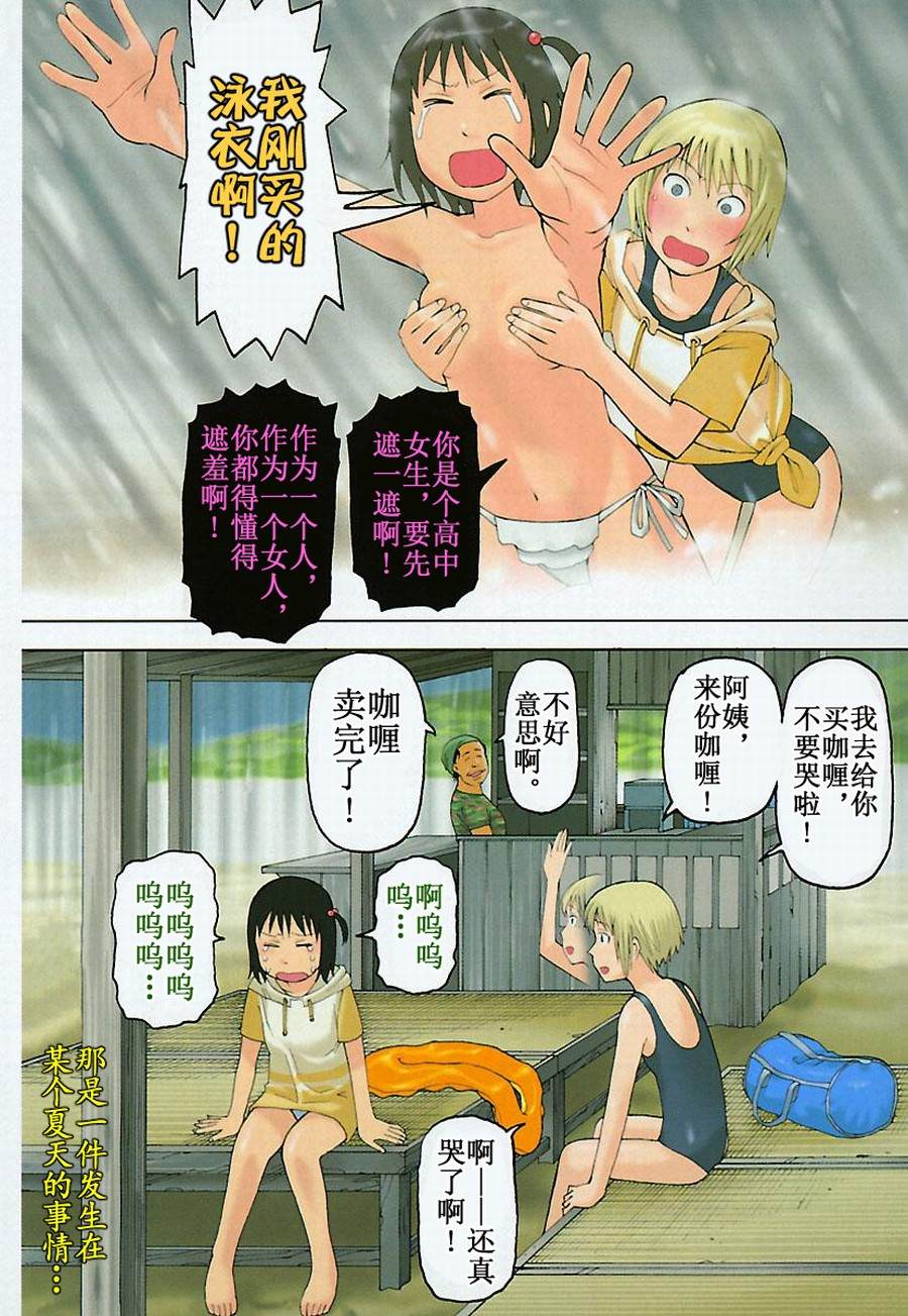 《女仆咖啡厅》女仆咖啡厅 第20集 第6页