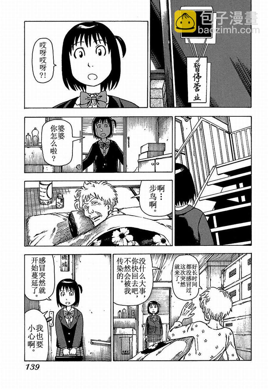 《女仆咖啡厅》女仆咖啡厅 第17集 第28页