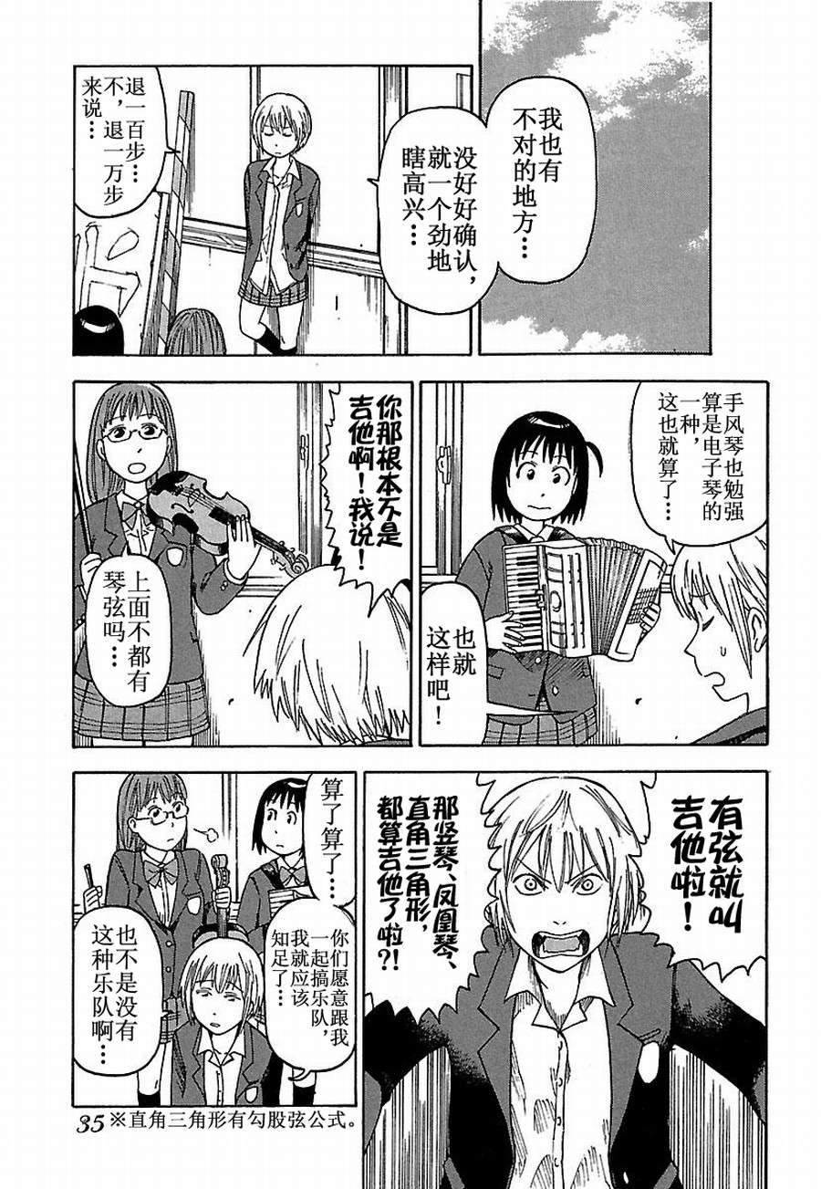 《女仆咖啡厅》女仆咖啡厅 第21集 第10页