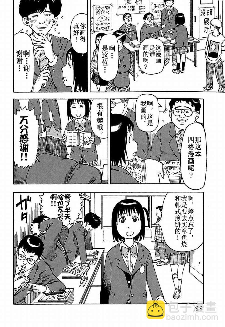 《女仆咖啡厅》女仆咖啡厅 第21集 第13页