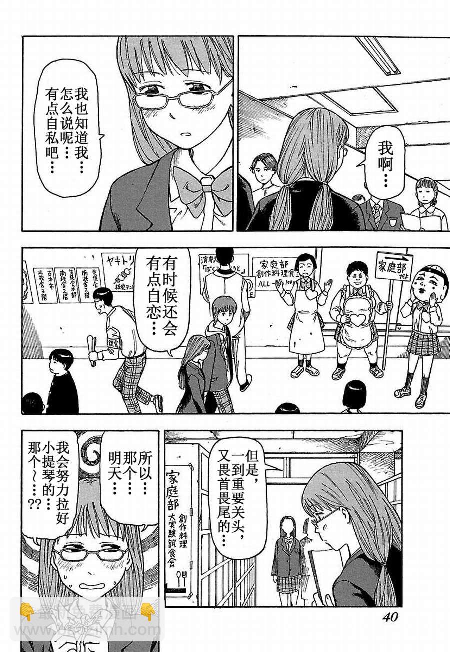 《女仆咖啡厅》女仆咖啡厅 第21集 第15页