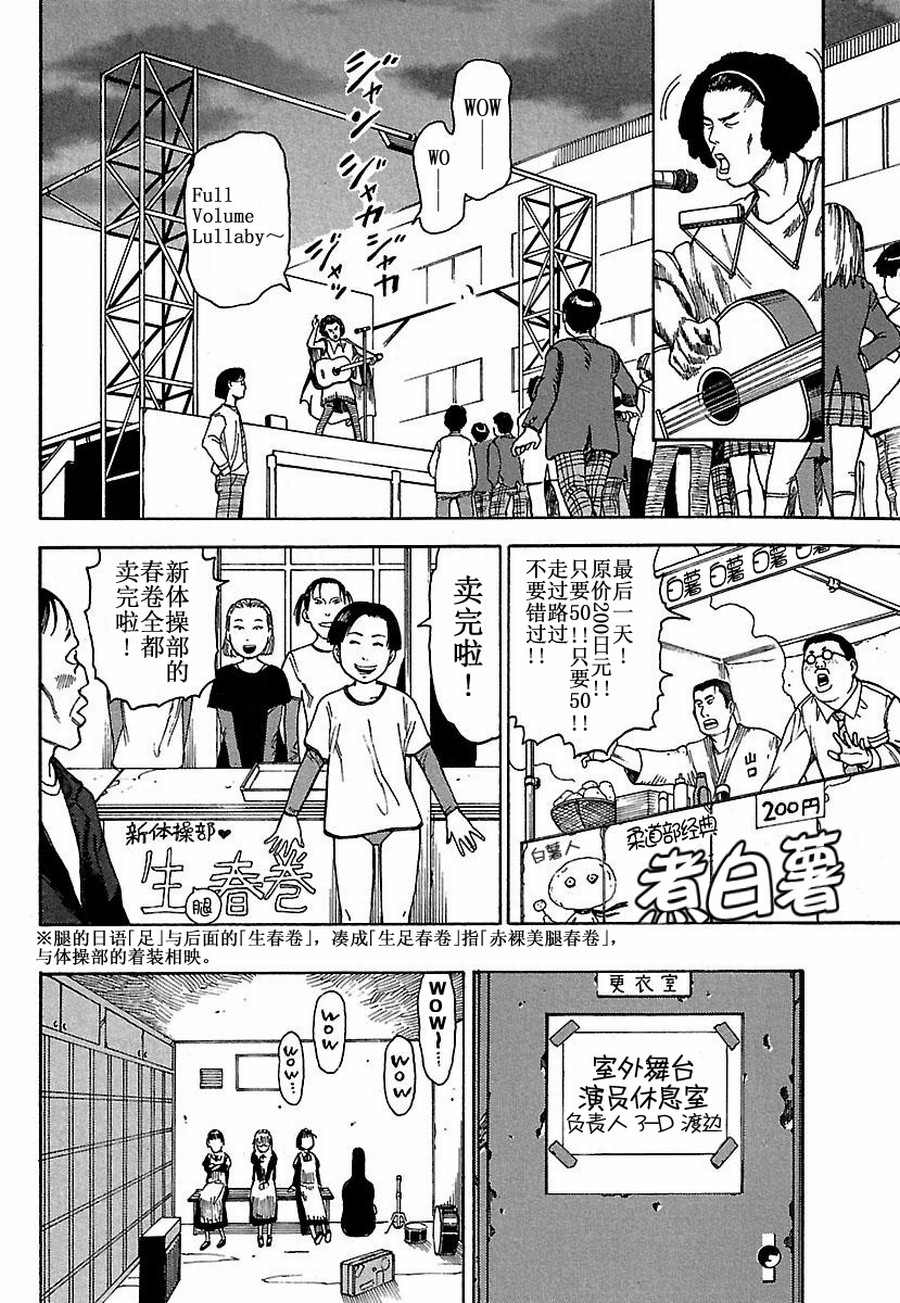 《女仆咖啡厅》女仆咖啡厅 第21集 第17页