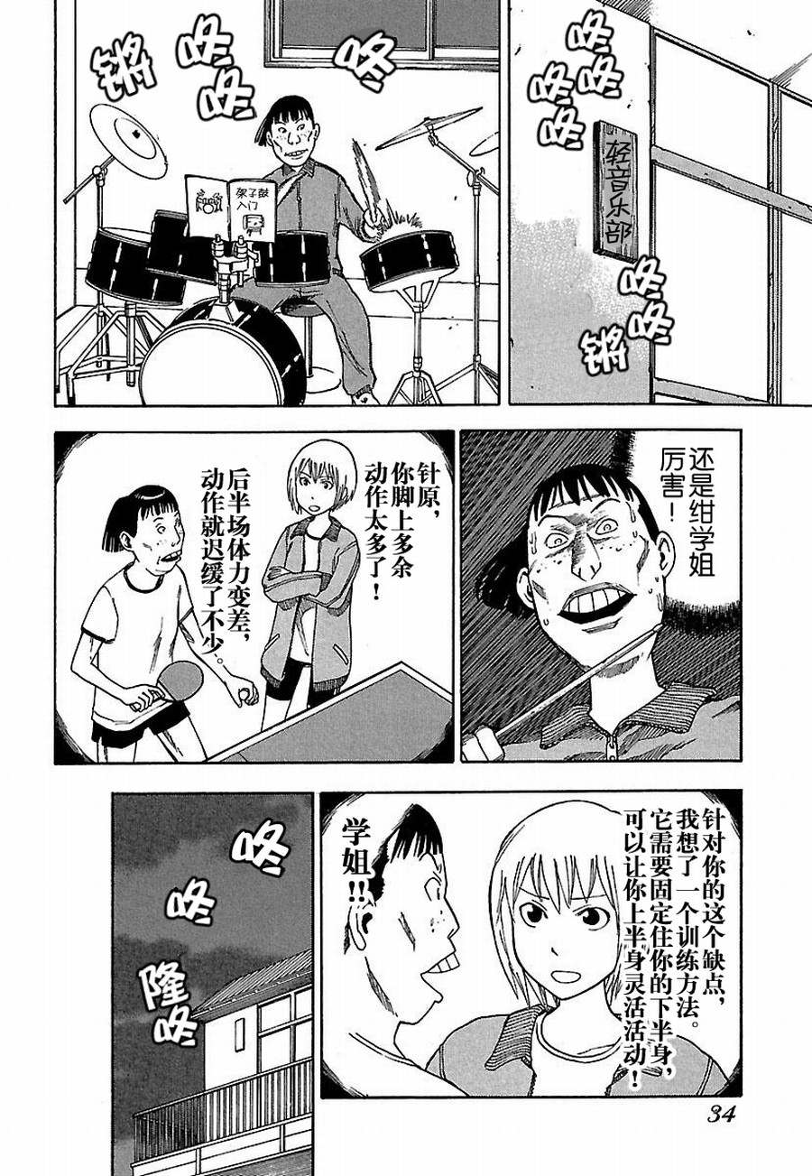 《女仆咖啡厅》女仆咖啡厅 第21集 第9页
