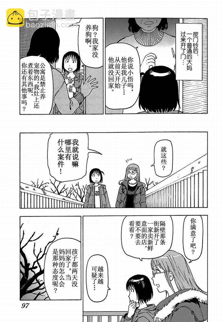《女仆咖啡厅》女仆咖啡厅 第24集 第14页