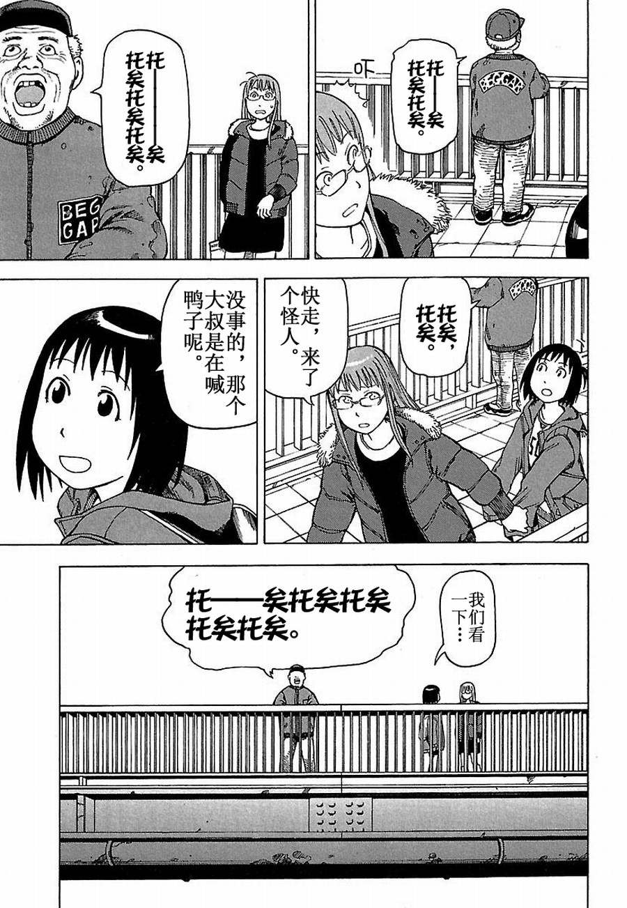 《女仆咖啡厅》女仆咖啡厅 第24集 第16页