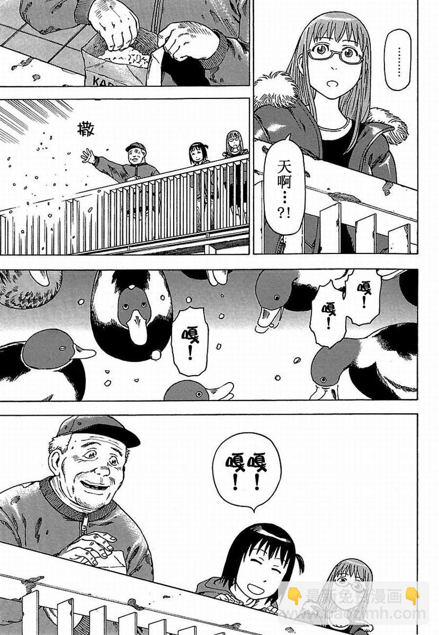《女仆咖啡厅》女仆咖啡厅 第24集 第18页
