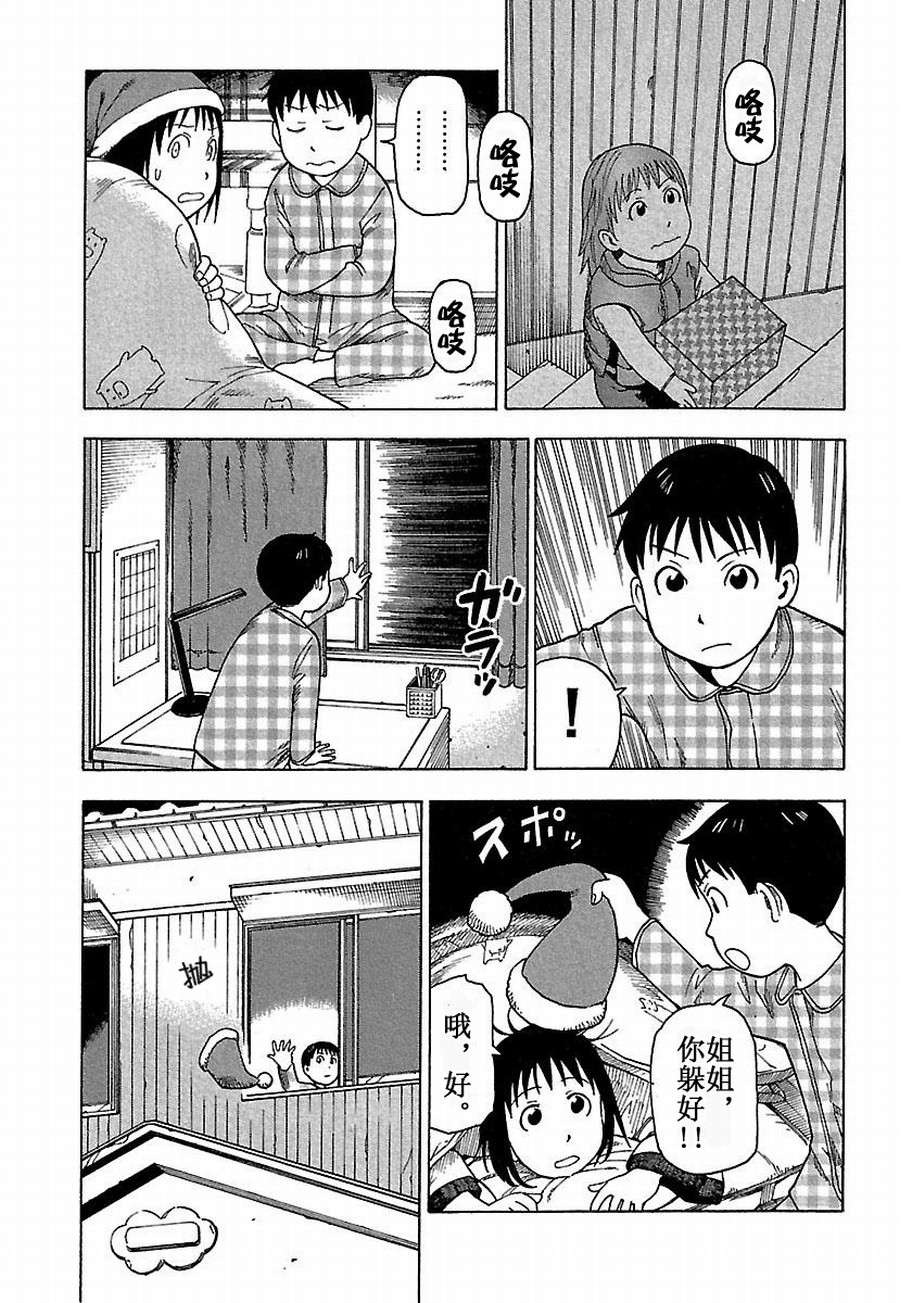 《女仆咖啡厅》女仆咖啡厅 第23集 第18页