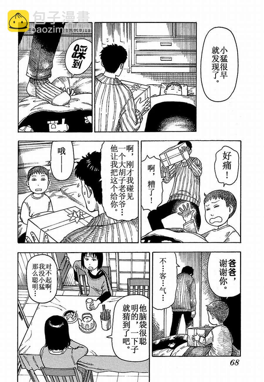 《女仆咖啡厅》女仆咖啡厅 第23集 第3页