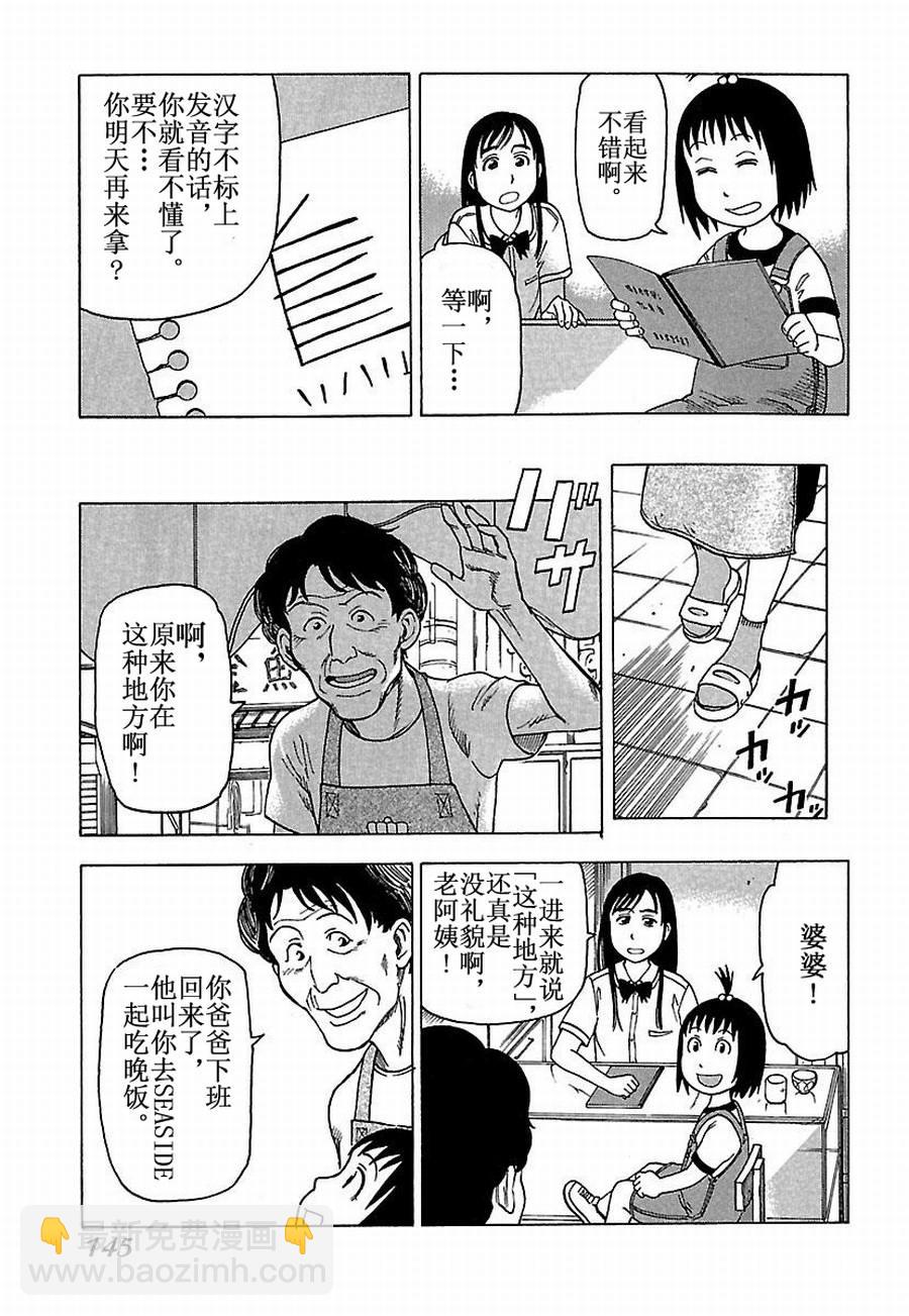 《女仆咖啡厅》女仆咖啡厅 第26集 第18页
