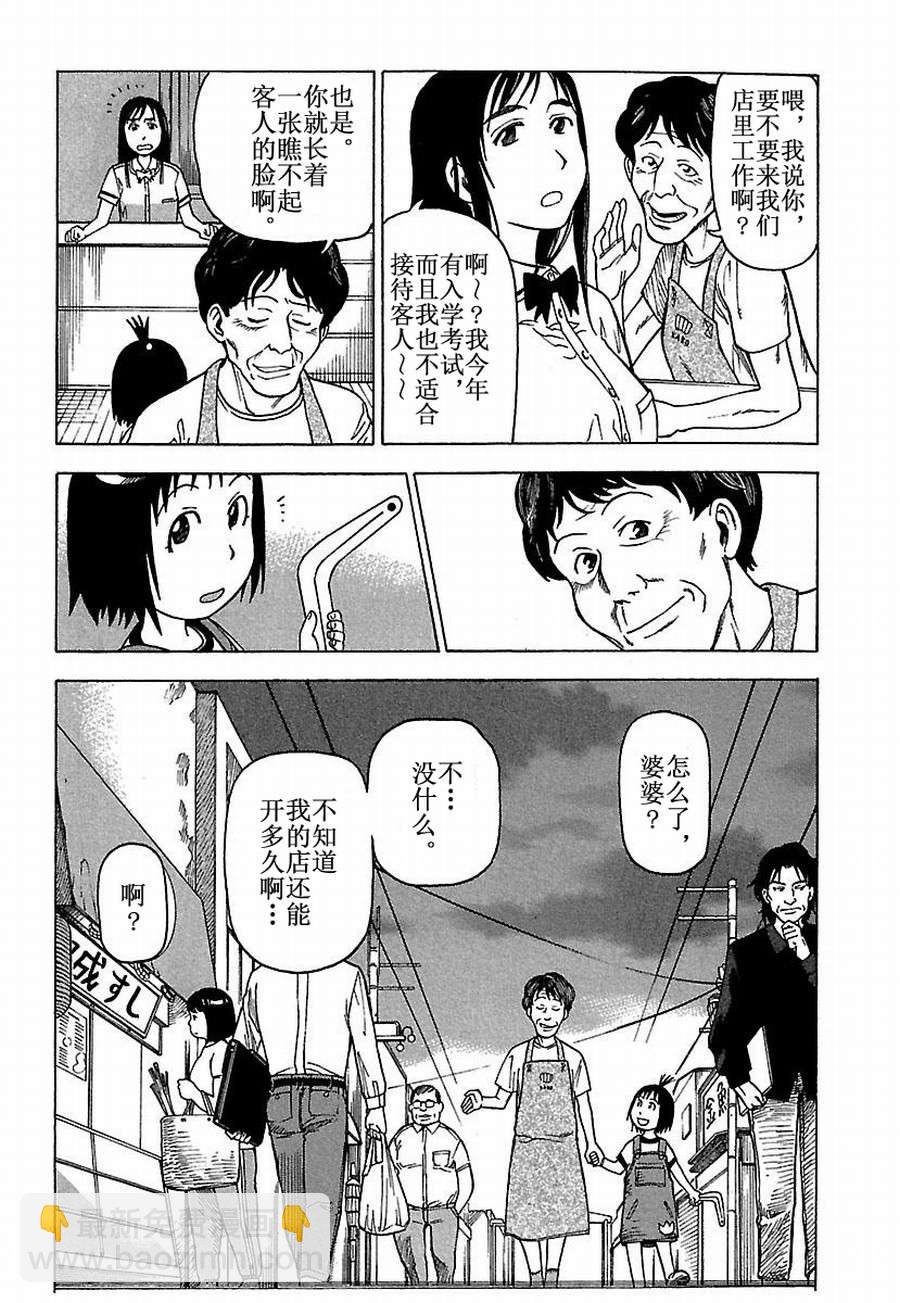 《女仆咖啡厅》女仆咖啡厅 第26集 第19页
