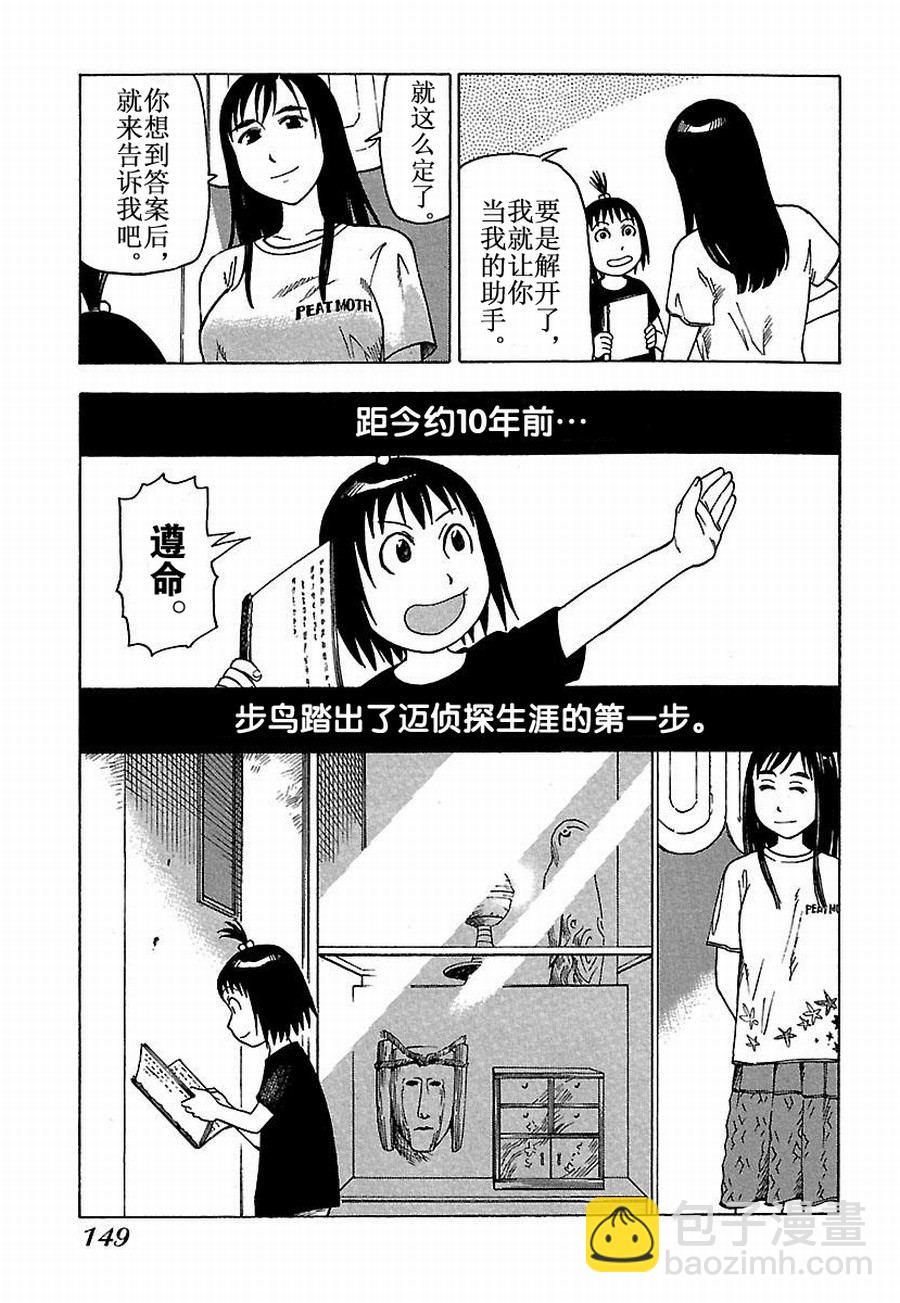 《女仆咖啡厅》女仆咖啡厅 第26集 第22页