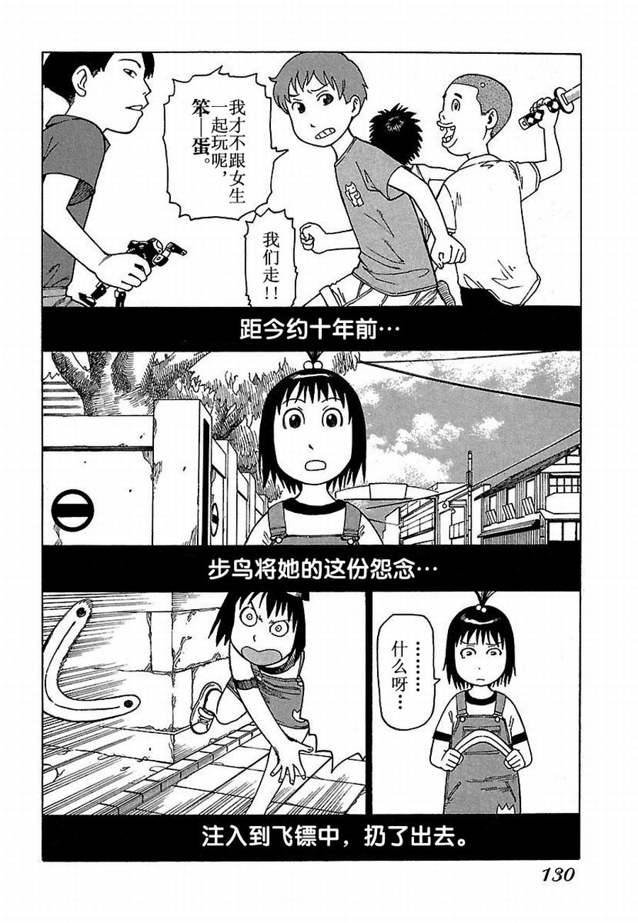 《女仆咖啡厅》女仆咖啡厅 第26集 第3页