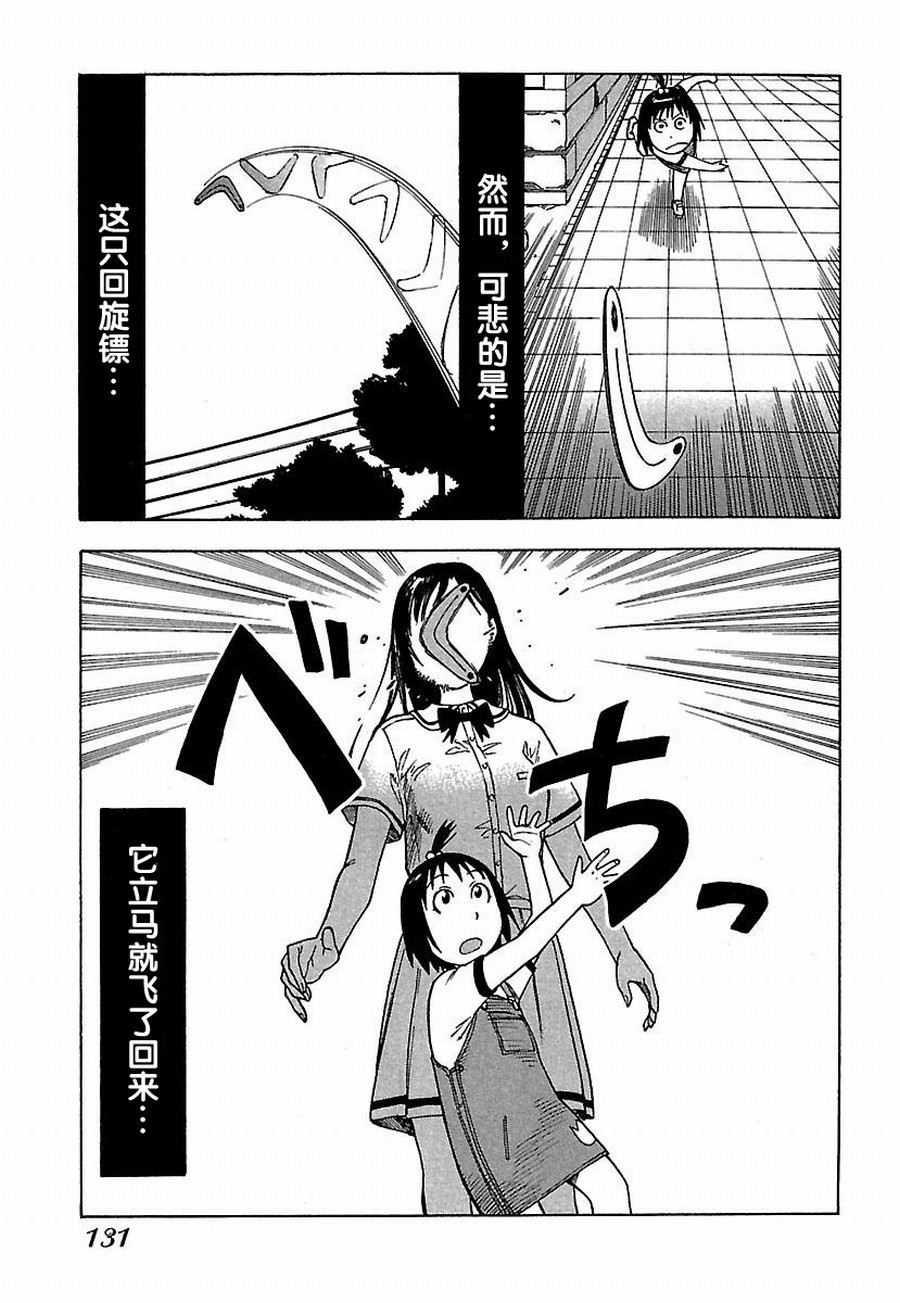 《女仆咖啡厅》女仆咖啡厅 第26集 第4页