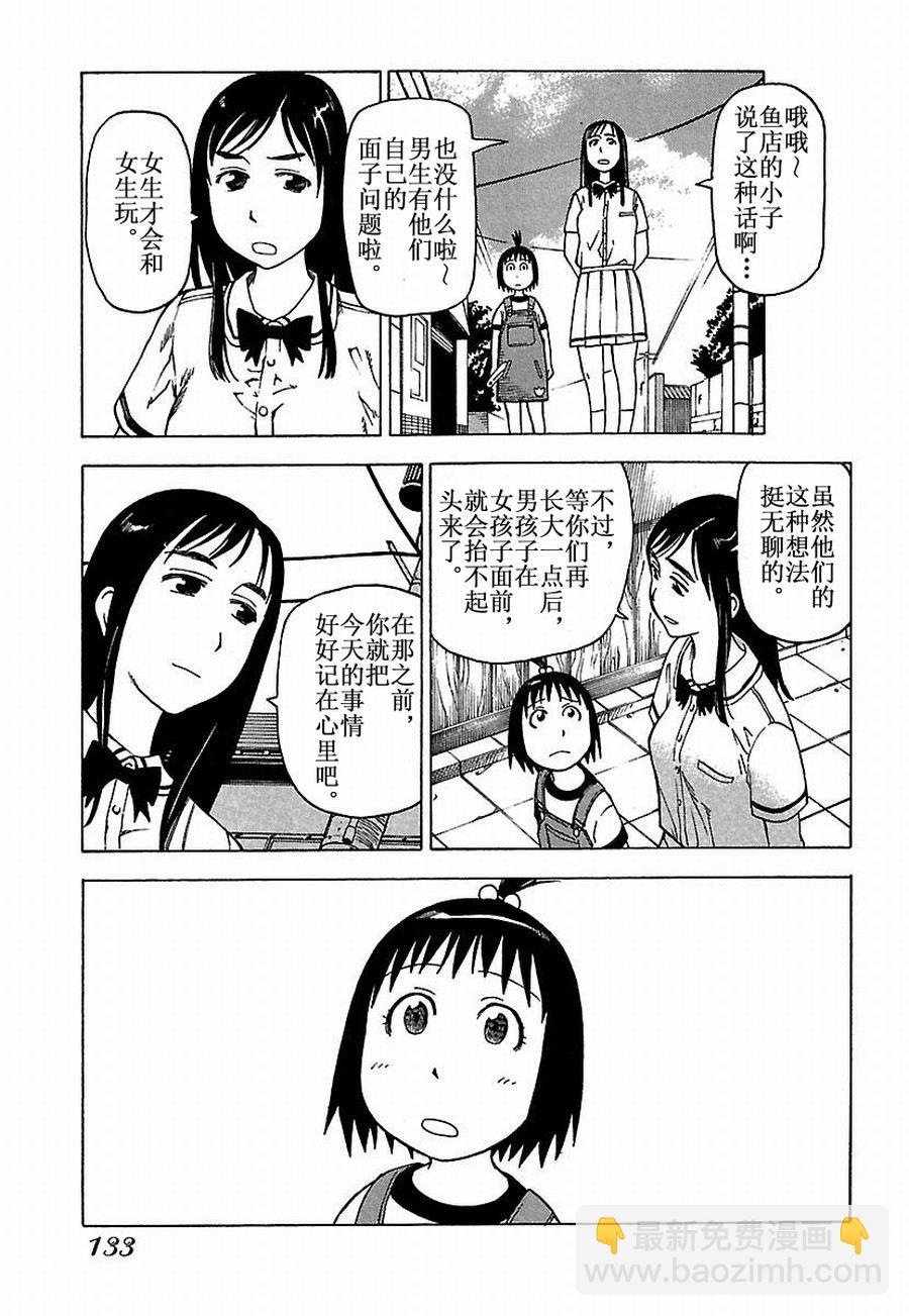 《女仆咖啡厅》女仆咖啡厅 第26集 第6页