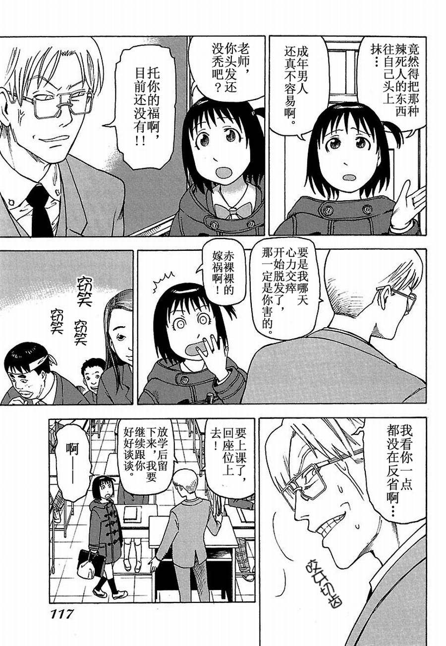 《女仆咖啡厅》女仆咖啡厅 第25集 第10页
