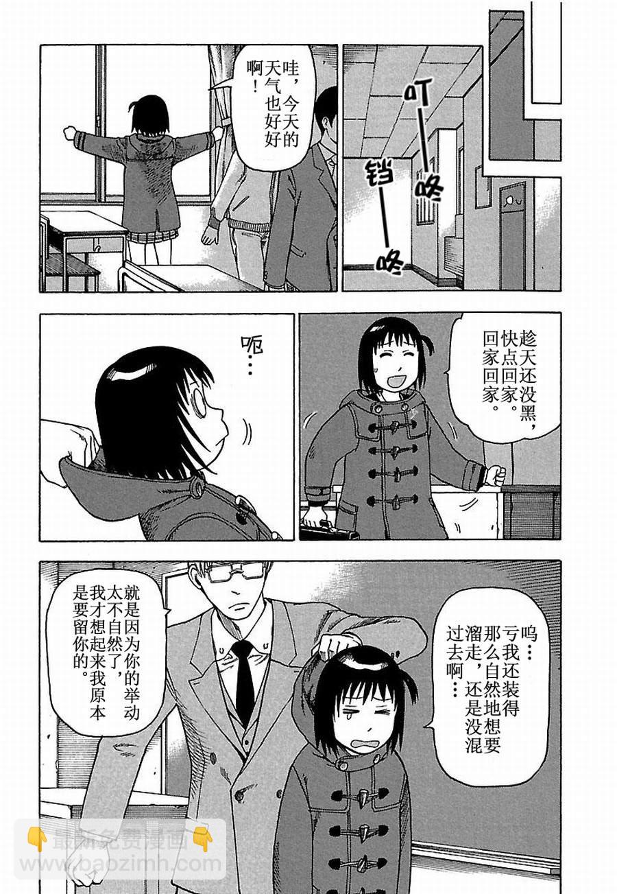 《女仆咖啡厅》女仆咖啡厅 第25集 第13页
