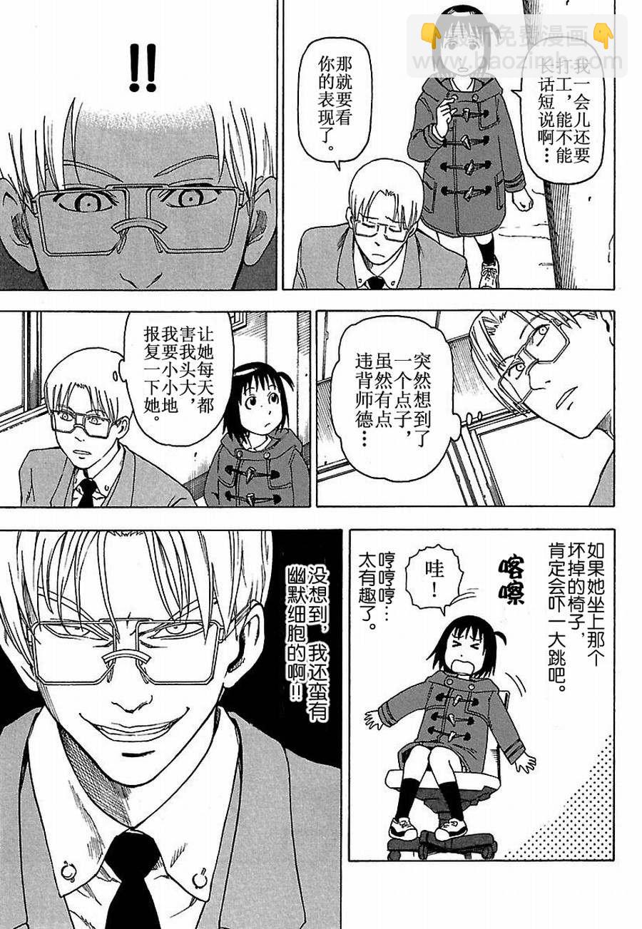 《女仆咖啡厅》女仆咖啡厅 第25集 第14页