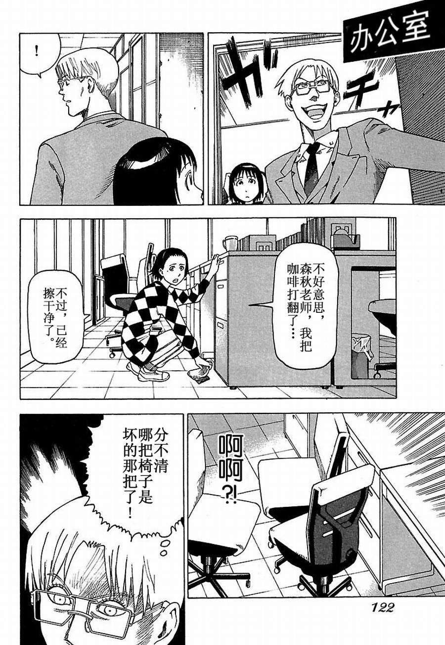 《女仆咖啡厅》女仆咖啡厅 第25集 第15页