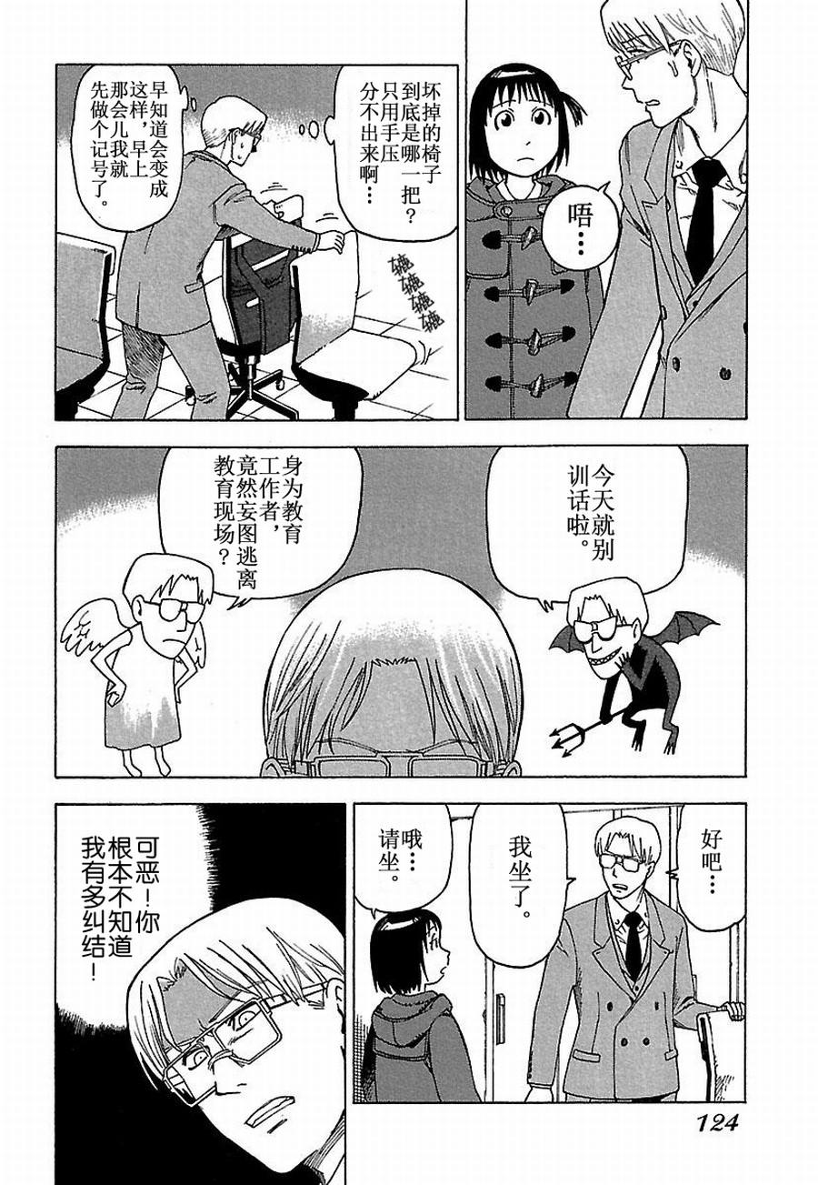 《女仆咖啡厅》女仆咖啡厅 第25集 第17页