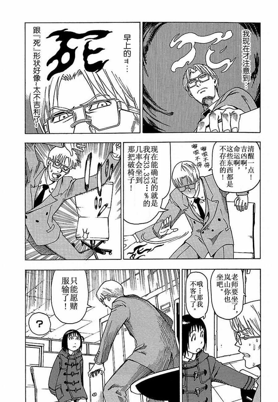 《女仆咖啡厅》女仆咖啡厅 第25集 第18页