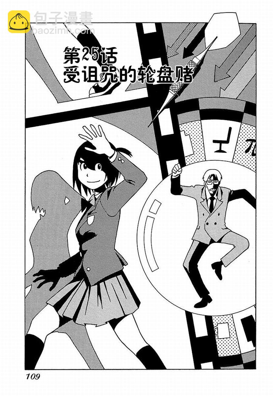 《女仆咖啡厅》女仆咖啡厅 第25集 第2页