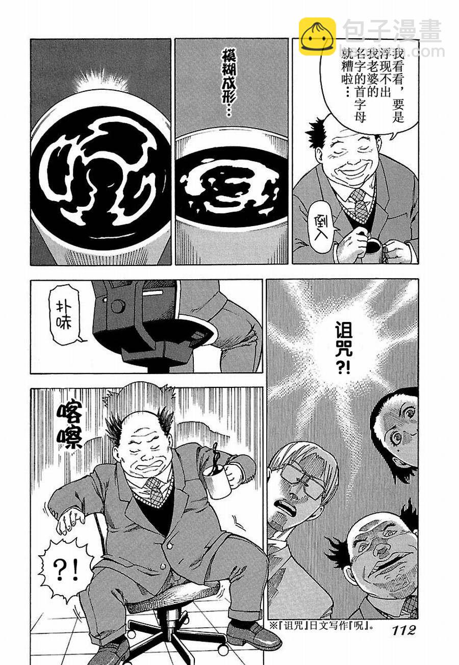 《女仆咖啡厅》女仆咖啡厅 第25集 第5页