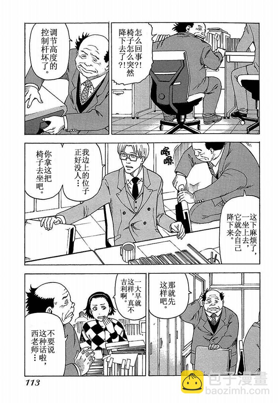 《女仆咖啡厅》女仆咖啡厅 第25集 第6页