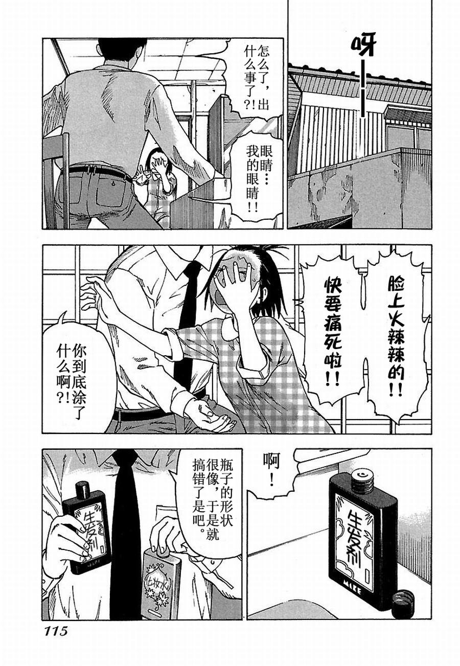 《女仆咖啡厅》女仆咖啡厅 第25集 第8页