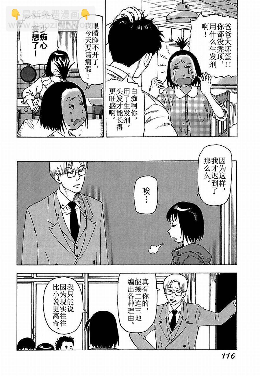 《女仆咖啡厅》女仆咖啡厅 第25集 第9页