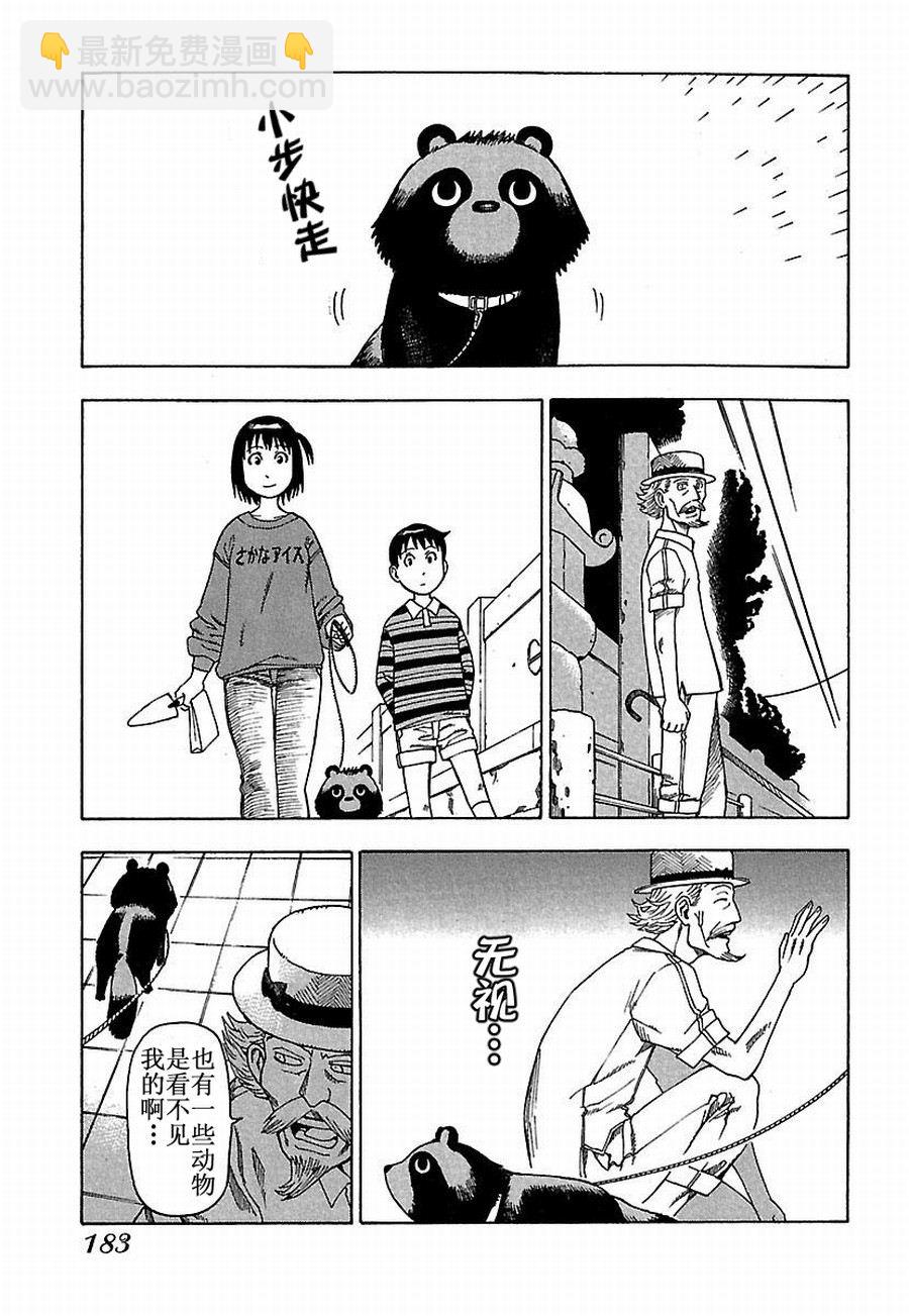 《女仆咖啡厅》女仆咖啡厅 第28集 第12页
