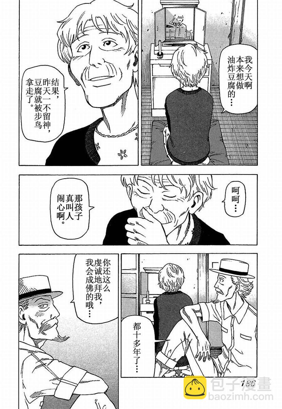 《女仆咖啡厅》女仆咖啡厅 第28集 第15页