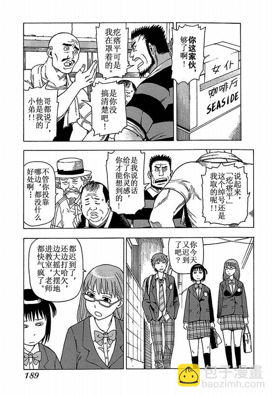 《女仆咖啡厅》女仆咖啡厅 第28集 第18页