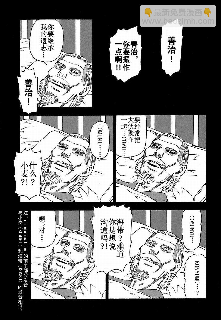 《女仆咖啡厅》女仆咖啡厅 第28集 第6页