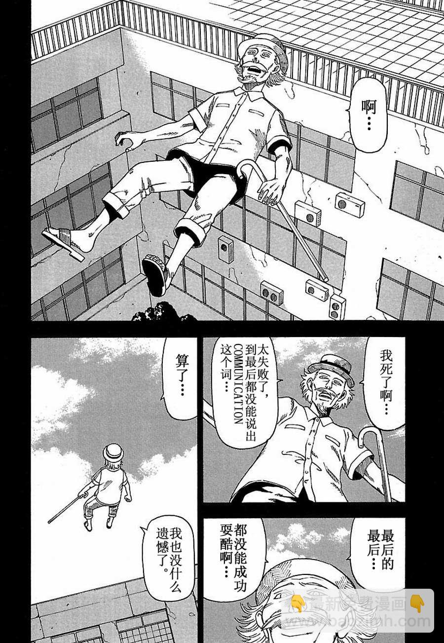 《女仆咖啡厅》女仆咖啡厅 第28集 第7页
