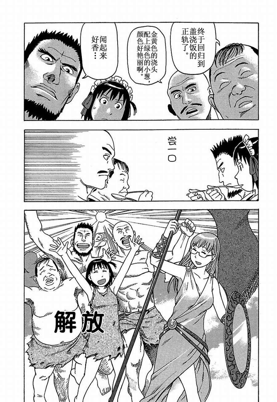 《女仆咖啡厅》女仆咖啡厅 第27集 第14页