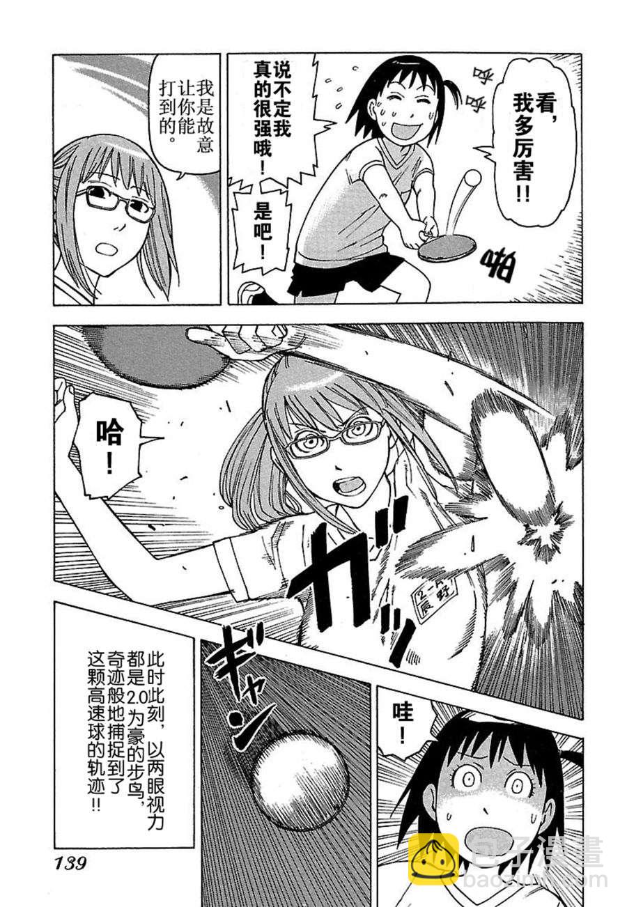 《女仆咖啡厅》女仆咖啡厅 第32集 第10页
