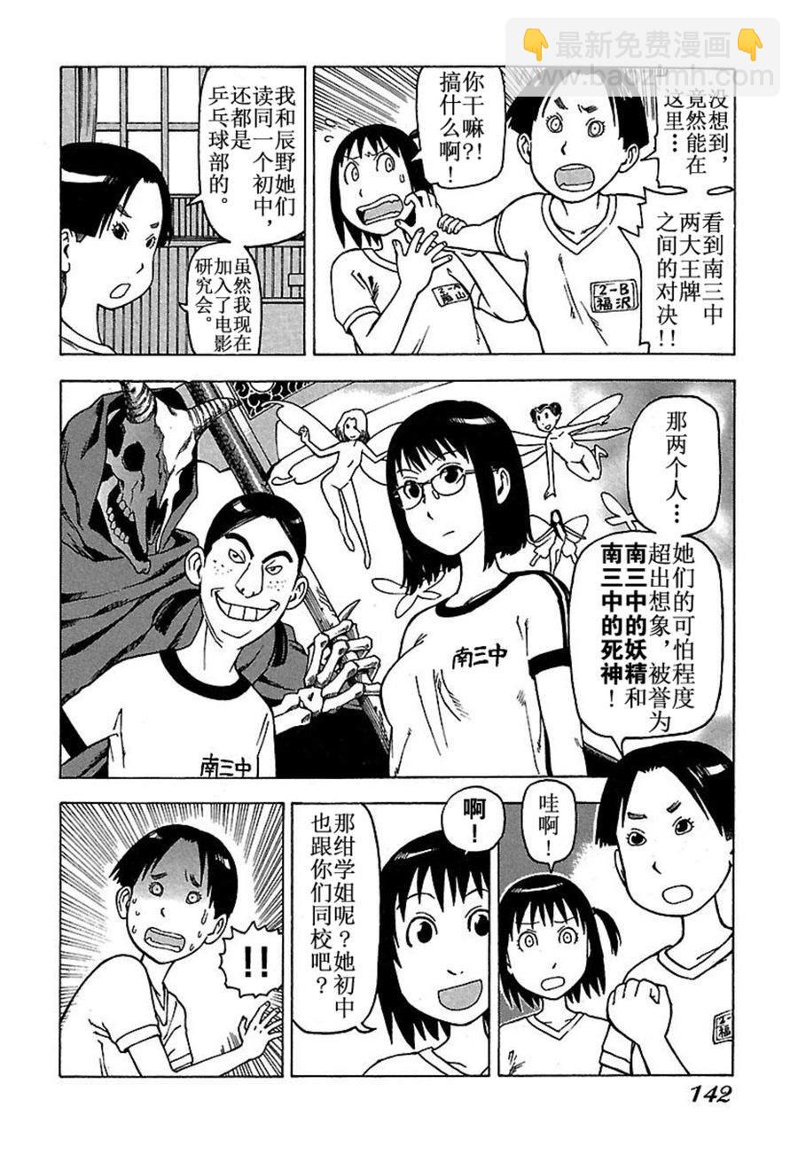 《女仆咖啡厅》女仆咖啡厅 第32集 第13页