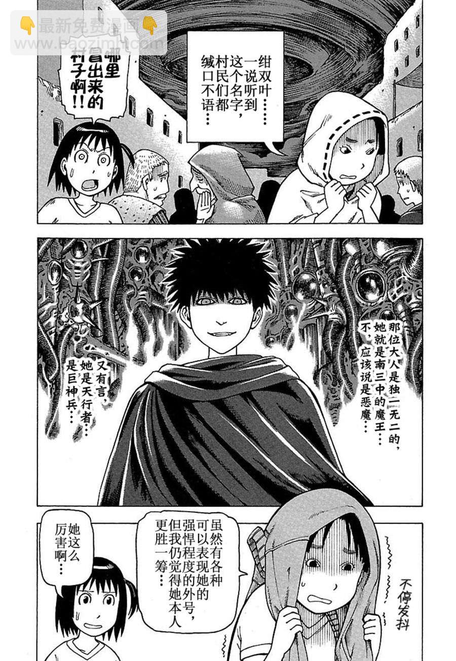 《女仆咖啡厅》女仆咖啡厅 第32集 第14页