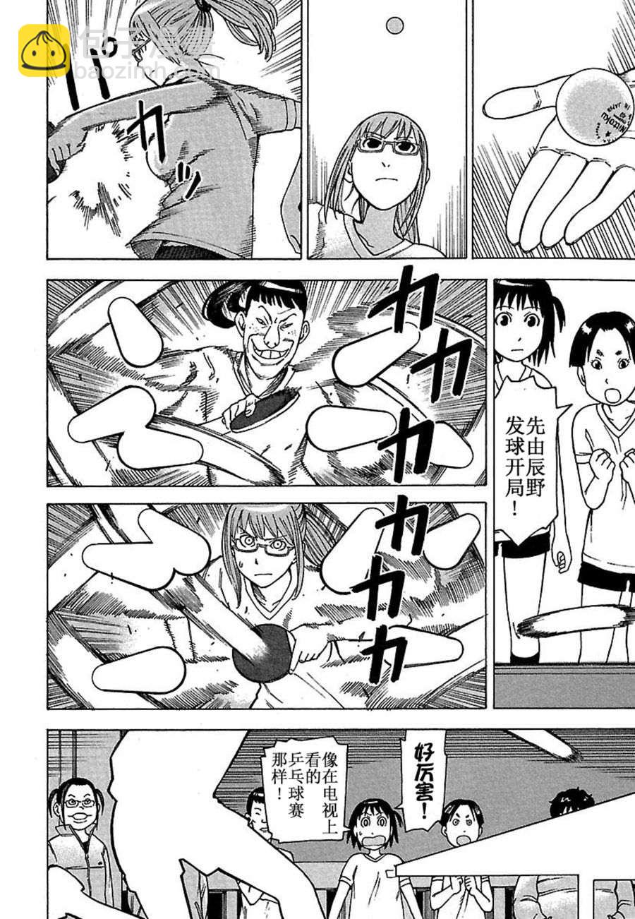 《女仆咖啡厅》女仆咖啡厅 第32集 第15页