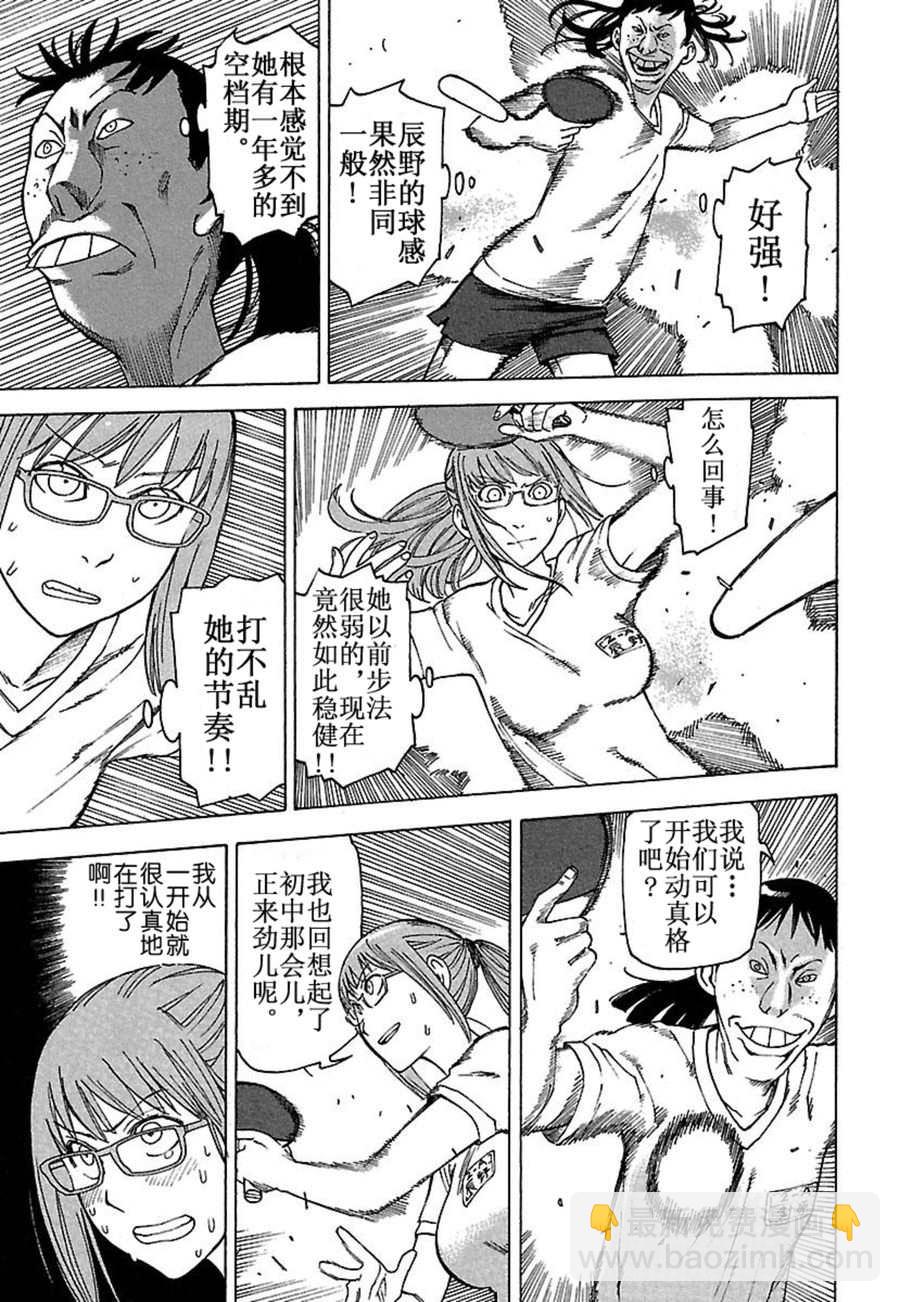 《女仆咖啡厅》女仆咖啡厅 第32集 第16页