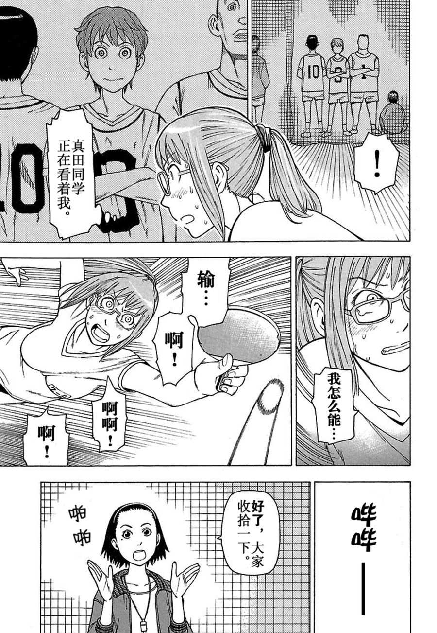 《女仆咖啡厅》女仆咖啡厅 第32集 第20页