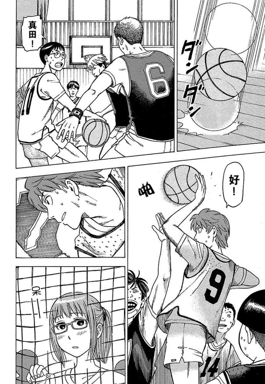 《女仆咖啡厅》女仆咖啡厅 第32集 第3页